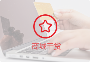 電子商務網(wǎng)站建設運營