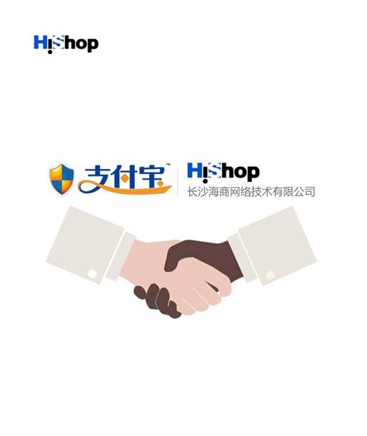Hishop與支付寶通力合作，成全國首批“授權(quán)渠道