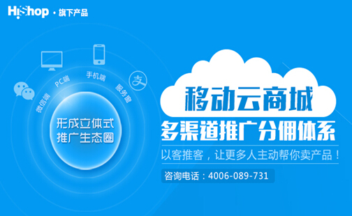 Hishop深度合作，好優(yōu)淘戰(zhàn)略布局同城O2O電商
