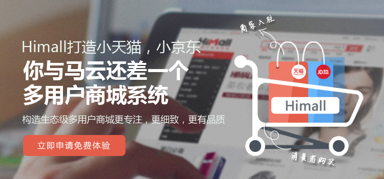 淺析店中店商城模式介紹與優(yōu)勢分析