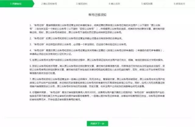微信新政，打造公眾號(hào)代運(yùn)營(yíng)一條龍產(chǎn)業(yè)鏈