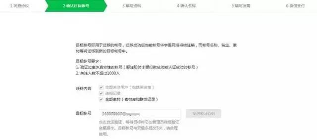 微信新政，打造公眾號(hào)代運(yùn)營(yíng)一條龍產(chǎn)業(yè)鏈