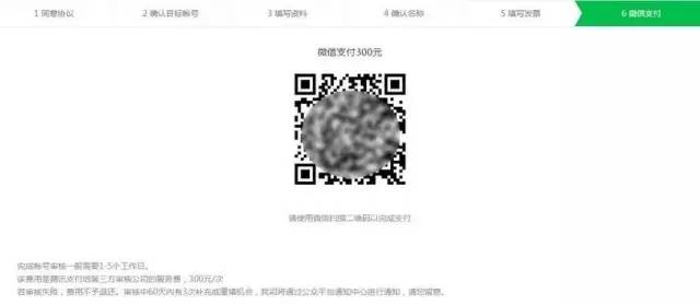 微信新政，打造公眾號(hào)代運(yùn)營(yíng)一條龍產(chǎn)業(yè)鏈