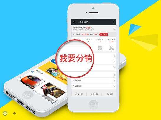 微分銷二級(jí)返傭模式有哪些優(yōu)勢(shì)?