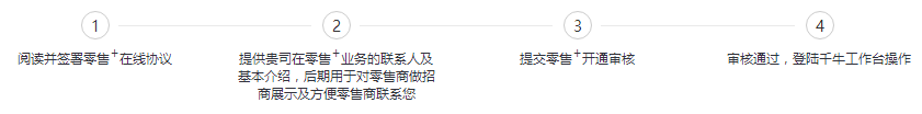 2017年阿里新零售如何加盟 入駐條件有哪些？