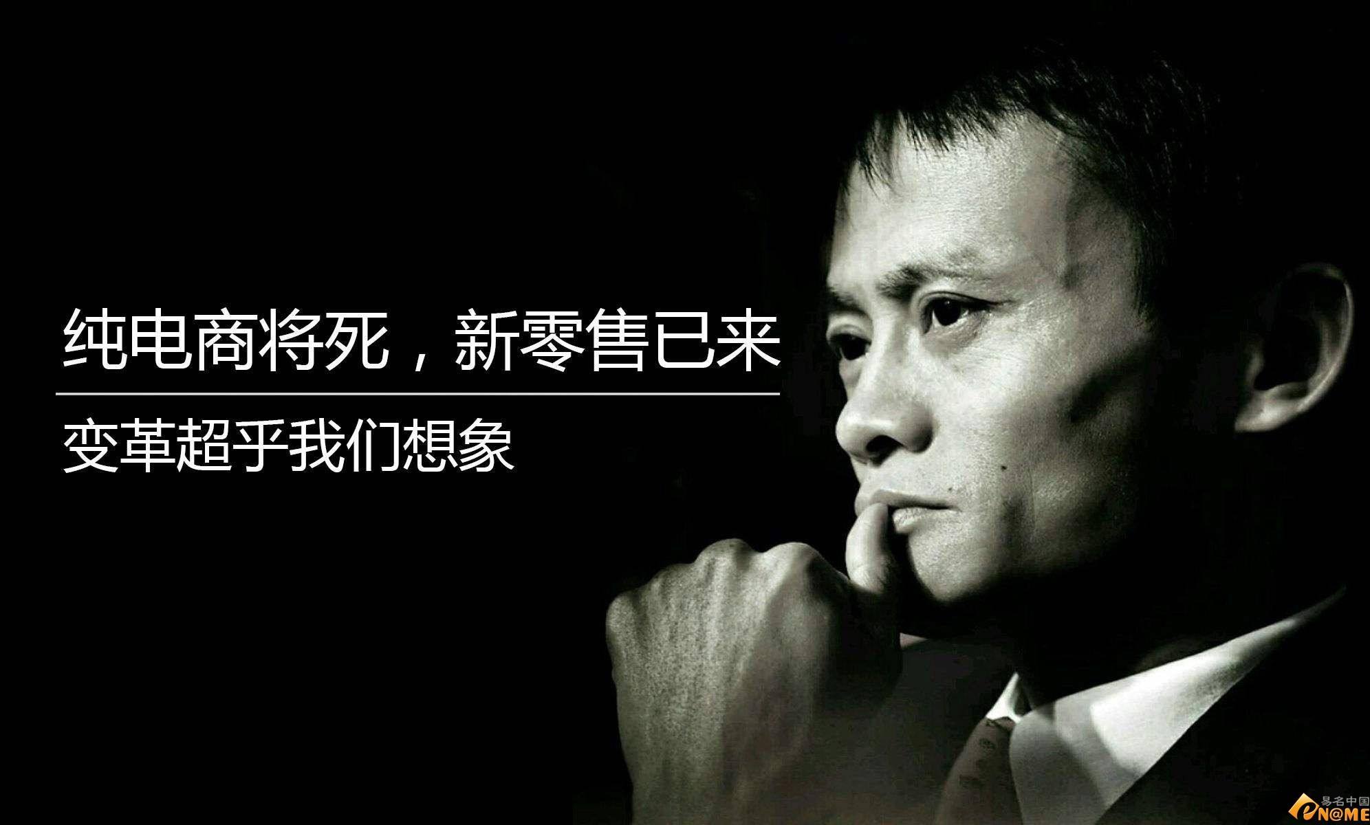 最新的馬云新零售模式圖解|就這么簡(jiǎn)單！
