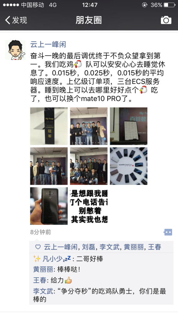 百川技術(shù)競(jìng)賽：和精致死磕，與挑戰(zhàn)為伴——HiShop