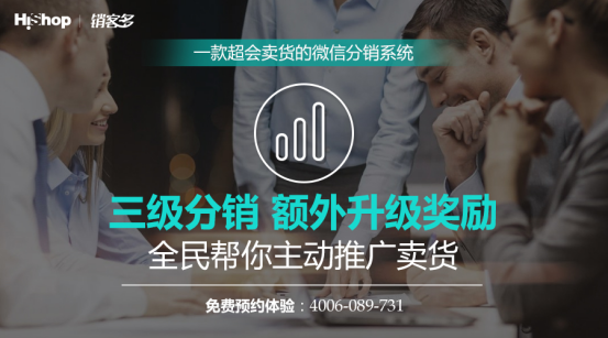 什么是二級分銷？國內(nèi)微分銷系統(tǒng)分銷功能差異