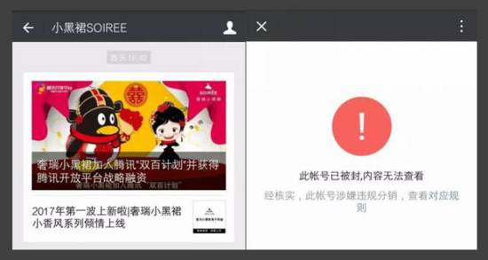 小黑裙分銷模式被封殺的原因何在？