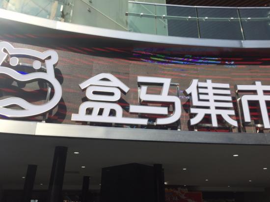 本來生活認為的新零售什么？