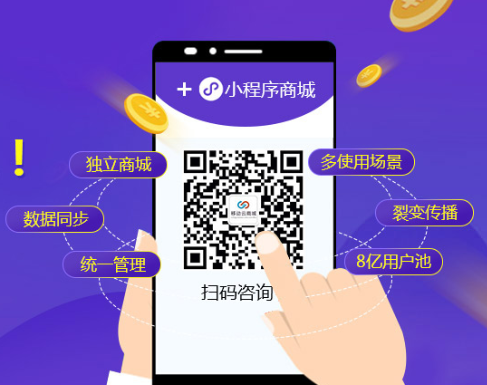 小程序大趨勢(shì)HiShop移動(dòng)云商城V3.1發(fā)布小程序商城