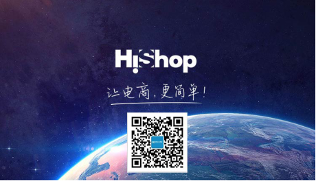 小程序大趨勢(shì)HiShop移動(dòng)云商城V3.1發(fā)布小程序商城