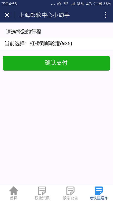 微信小程序在線(xiàn)支付功能開(kāi)通詳細(xì)流程（圖文）