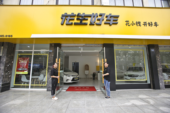 汽車新零售怎么玩？花生好車選擇開設(shè)線下小店