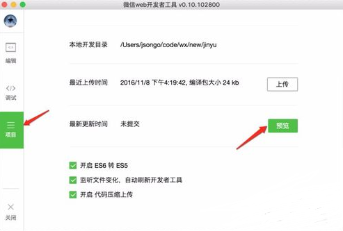 2023年微信小程序怎么發(fā)布？微信小程序發(fā)布流程