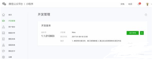 2023年微信小程序怎么發(fā)布？微信小程序發(fā)布流程