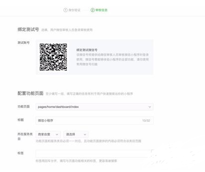 2023年微信小程序怎么發(fā)布？微信小程序發(fā)布流程