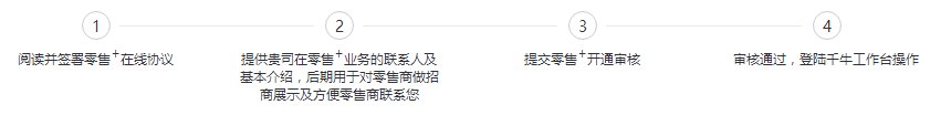 新零售如何加盟 阿里新零售怎樣加盟？