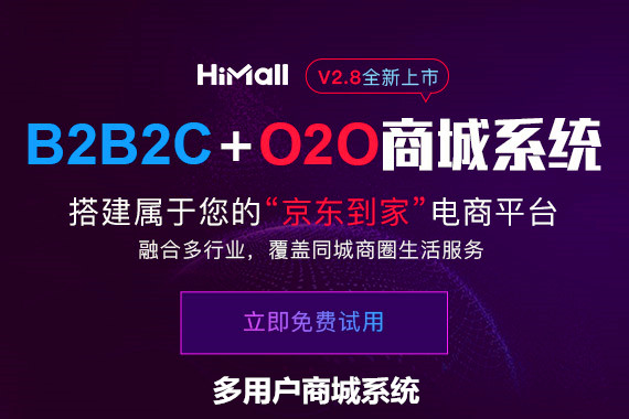 多用戶(hù)商城系統(tǒng)哪個(gè)好？多用戶(hù)商城系統(tǒng)有哪些？