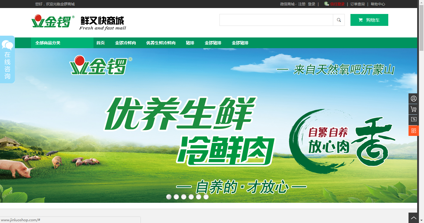 移動(dòng)云商城攜手500強(qiáng)企業(yè)，打造生鮮O2O選購新時(shí)代！——HiShop