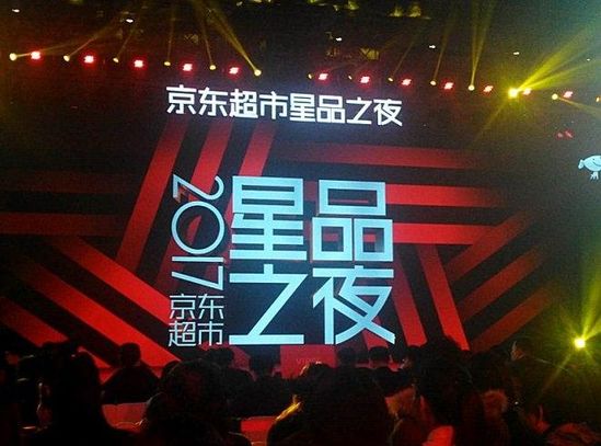 京東超市雙11“星”品計劃是什么？內(nèi)容曝光