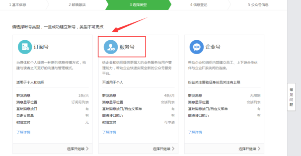想建微信商城?你必須要知道的準(zhǔn)備工作！