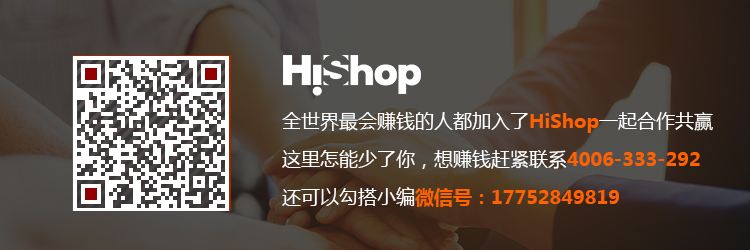 微商城如何通過運(yùn)營思路來加深用戶印象