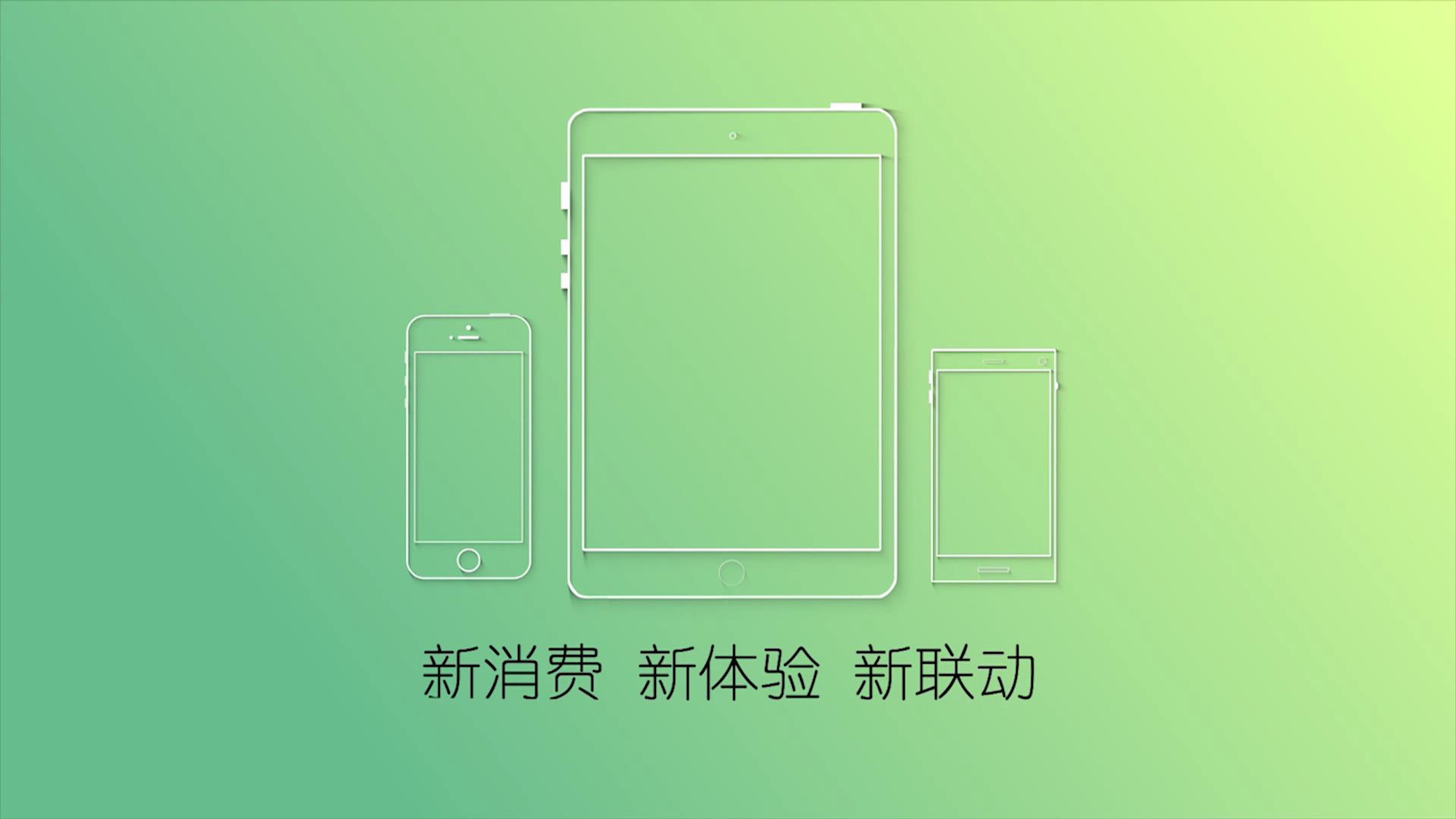 電商一詞將被淘汰，“新消費(fèi)”將興起？