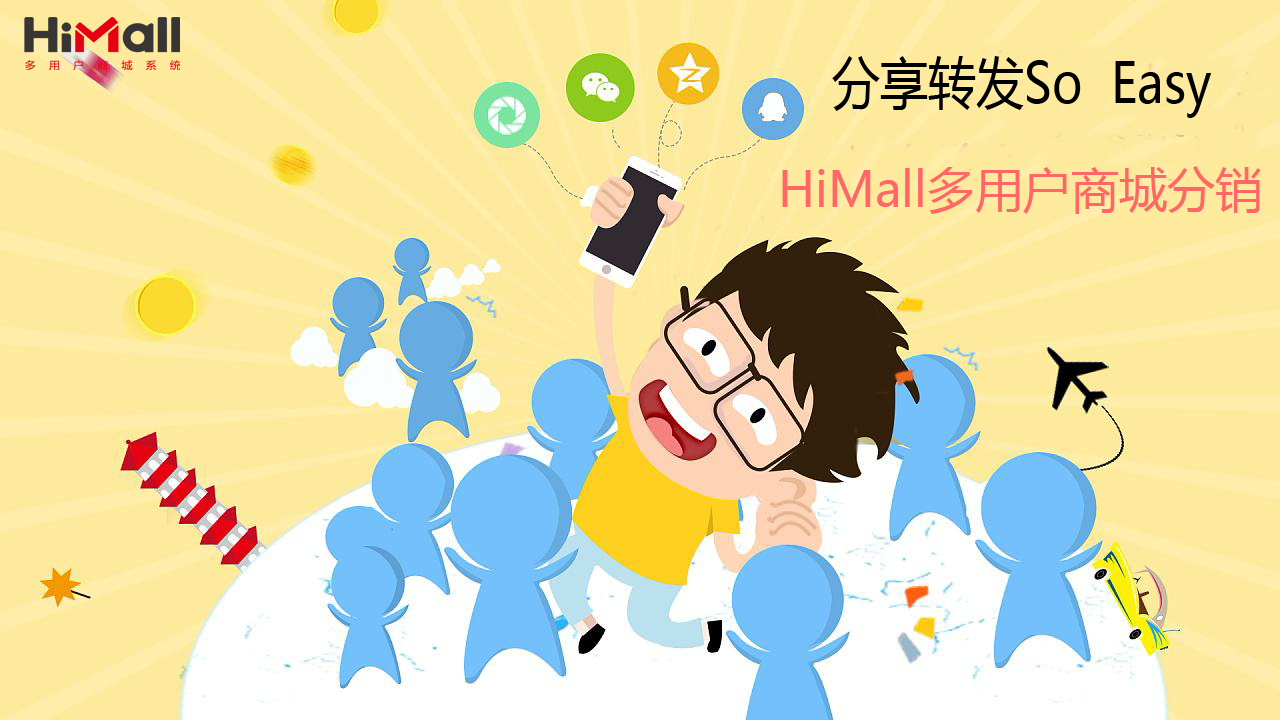b2b2c商城玩二級分銷，哪些雷區(qū)要避免？