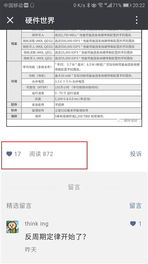 尊重作者，微信公眾號消息頁大改版