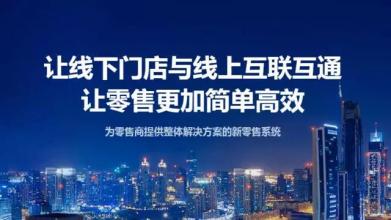 線上線下一體化購物體驗，你值得擁有