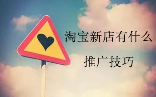 【門店?duì)I銷實(shí)戰(zhàn)】淘寶創(chuàng)業(yè)初期 如何引起客戶共鳴？