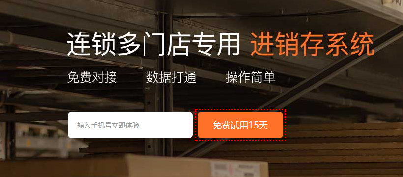 如何解決企業(yè)進(jìn)銷(xiāo)存難題？只需這三步