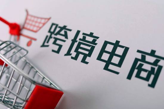 實體跨境企業(yè)應(yīng)該如何去做跨境新零售？