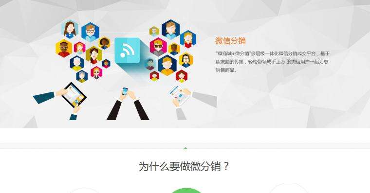 企業(yè)和個(gè)人怎么判斷自己是否適合微分銷？