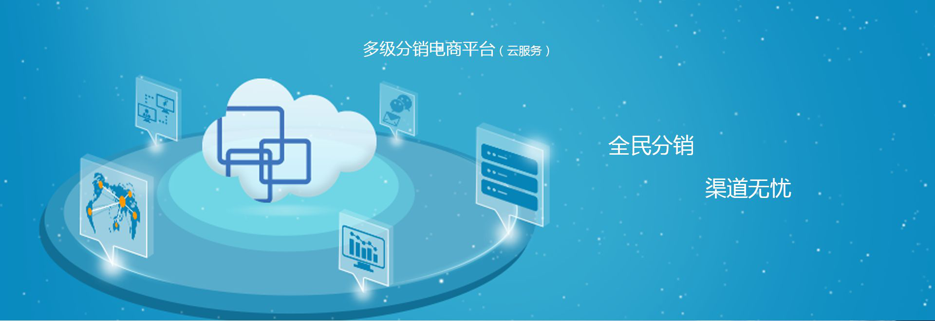 都選微信二級分銷系統(tǒng)，是潮流還是大趨勢？