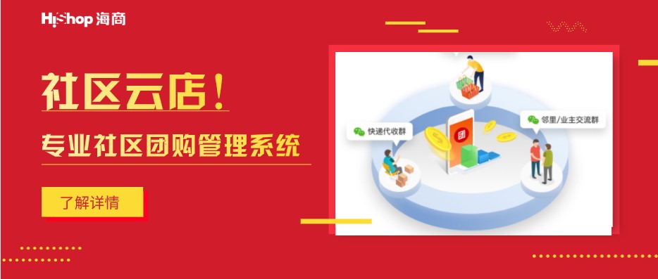 社區(qū)團購模式具備哪些發(fā)展?jié)摿?，未來發(fā)展趨勢如何？