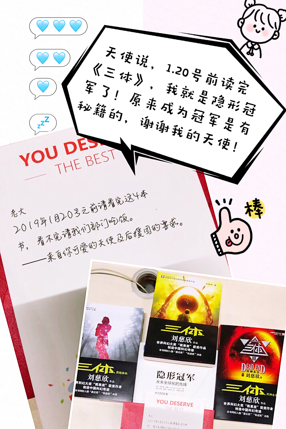 神秘天使在行動：你送的關(guān)愛，恰好是我喜歡的款式——HiShop