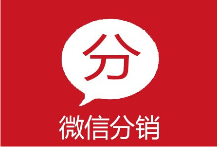 二級(jí)分銷利潤分配模式應(yīng)該怎樣設(shè)置？