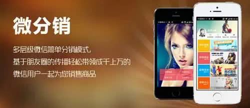 微信二級分銷系統(tǒng)價格怎么樣？微信二級分銷系統(tǒng)貴嗎？