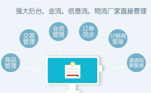 為什么二級分銷平臺吸引了越來越多的商家投入？