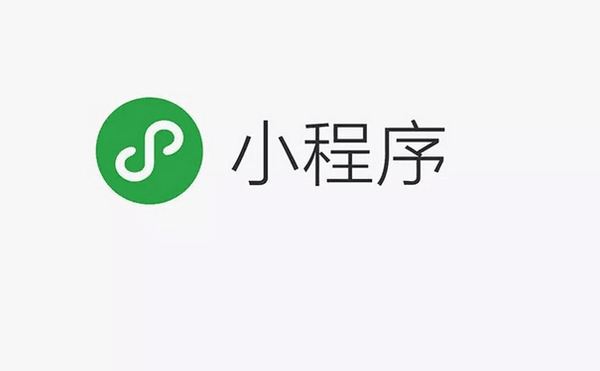 做什么樣的小程序賺錢？小程序怎么賺錢？
