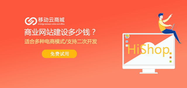 深圳商業(yè)網(wǎng)站建設(shè)費用必須要知道的六大點