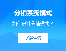 二級分銷獎勵機制這么設(shè)計不會違法