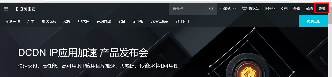 怎樣找到你，我的阿里云服務(wù)器？