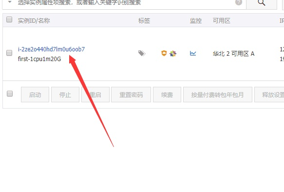 怎樣找到你，我的阿里云服務(wù)器？