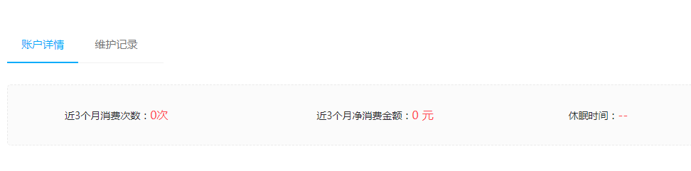 會員收銀系統(tǒng)數據運營有絕招