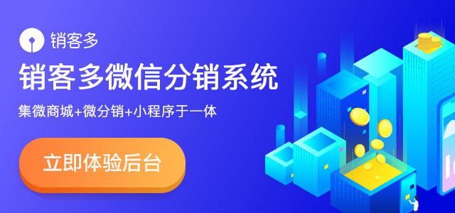 怎么理解二級(jí)分銷(xiāo)（概念、系統(tǒng)、模式）