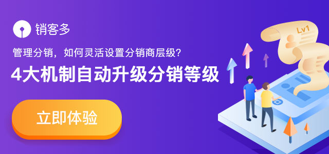 土特產(chǎn)網(wǎng)上銷售方法推薦二級(jí)分銷