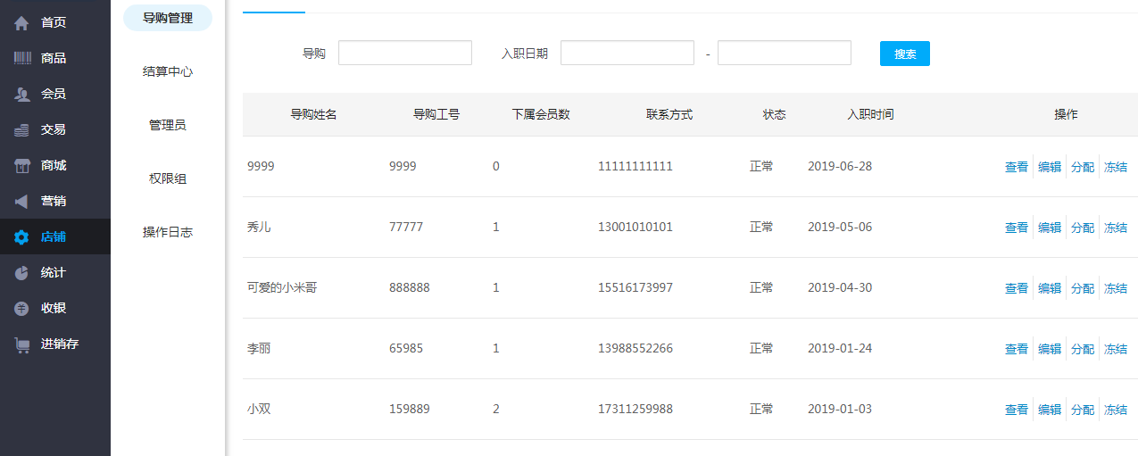 實(shí)體門(mén)店管理軟件,實(shí)體門(mén)店管理軟件用哪個(gè)好